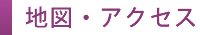 院長のことば